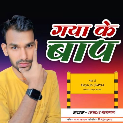 Gaya Ke Baap Beta