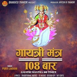 Gayatri Mantra 108 Bar-KBgjcgBTVVk