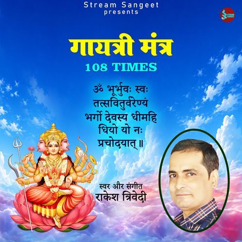 Gayatri Mantra - 108 Times
