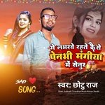 Ge Labharawe Rahte Kaise Penbhi Mangiya Me Sindur