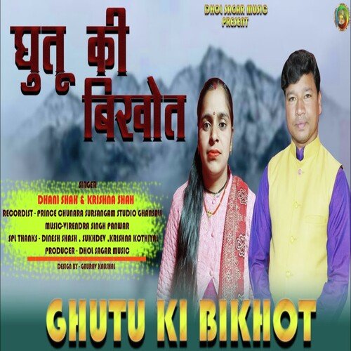 Ghuttu Ki Bikhot