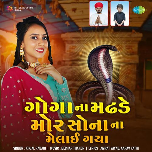 Goga Na Madhade Mor Sona Na Melai Gaya