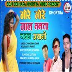 Gore Gore Gaal Mamta Chadhale Jawani