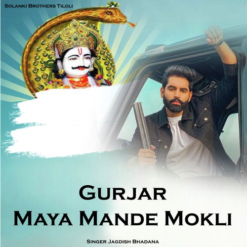 Gurjar Maya Mande Mokli