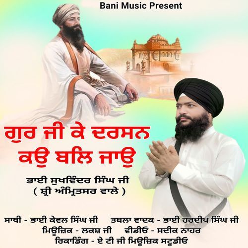 Guru Ji Ke Darsan Ko Bal Jao