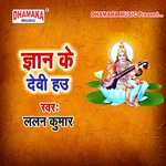Gyan Ke Devi Hau