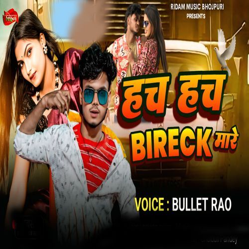 Hach Hach Bireck Mare