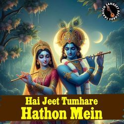 Hai Jeet Tumhare Hathon Mein-ES5bdTh,QGQ