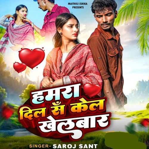 Hamra Dil Se Kel Khelabar