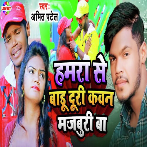 Hamra Se Badu Duri Kawan Majburi Ba