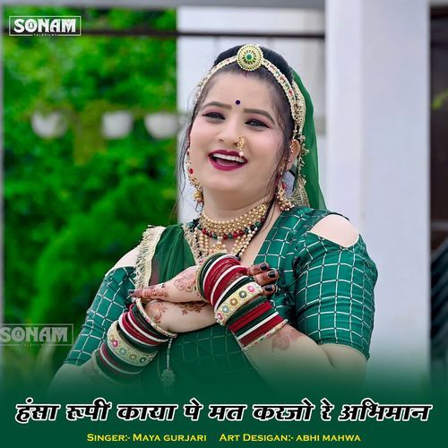 Hansa Rupi Kaya Pe Mat Karjo Re Abhiman