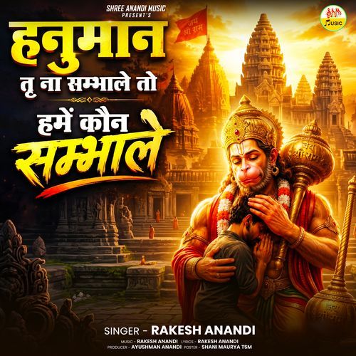 Hanuman Tu Na Sambhale To Hume Kaun Sambhale
