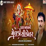 Hara Bapa Ni Meldi Sikotar