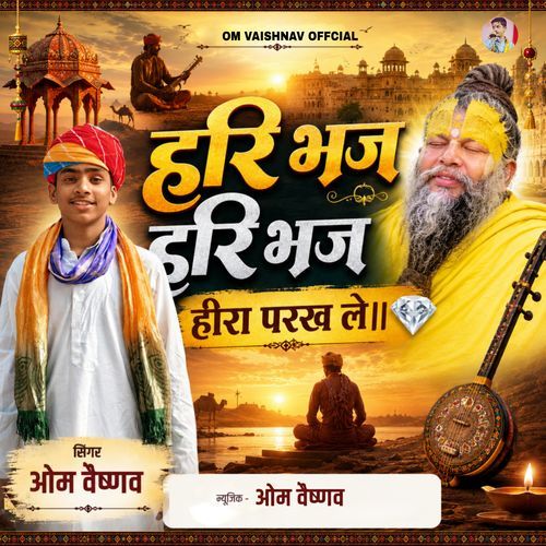 Hari Bhaj Hari Bhaj Hira Parakh Le