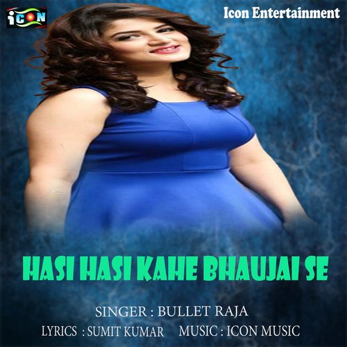 Hasi Hasi Kahe Bhaujai (Bhojpuri Song)