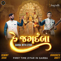 He Jagdamba-Garba With Zitar-A1o6HD8GUHE