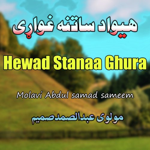 Hewad Stanaa Ghura