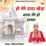 Ho Mere Dada Khera Aaya Tere Ho Darbaar