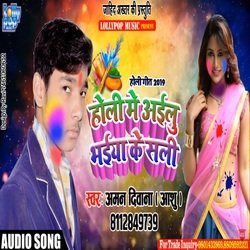 Holi Me Ailu Bhaiya Ke Sali (bhojpuri)-FiFZS0B3Y2k