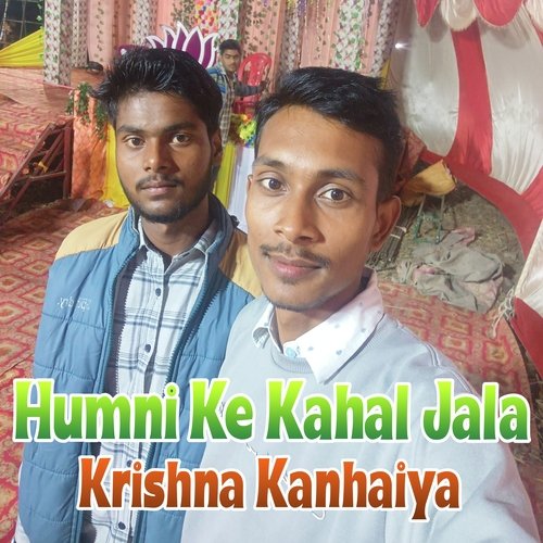 Humni Ke Kahal Jala Krishna Kanhaiya
