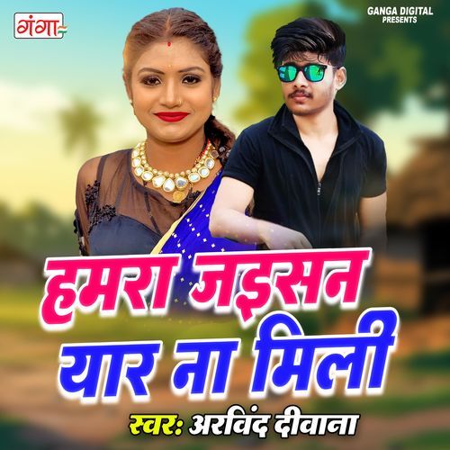 Humra Jaisan Yaar Na Mili (Original)