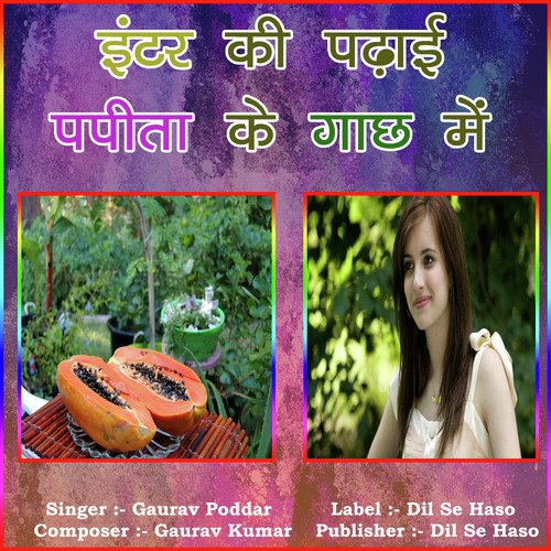 Inter Ki Padhayi Papita Ke Gach Me