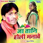 Ja Tani Holi Manawe
