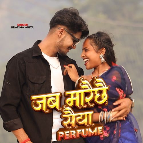 Jab Marai Chai Saiya Perfume