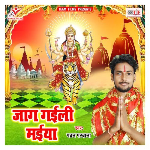 Jag Jaih Maiya Mor
