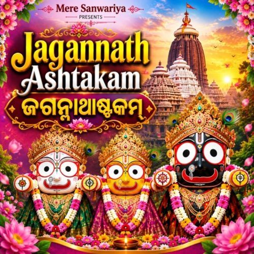 Jagannath Ashtakam