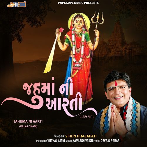 Jahuma Ni Aarti