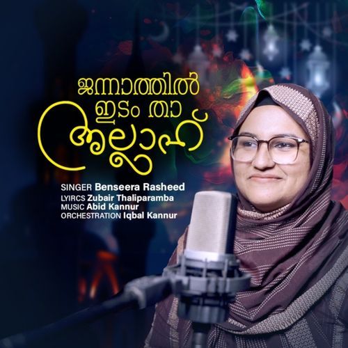 Jannathil (Idam Thaa Allah)