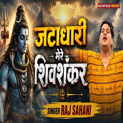 Jatadhari Mere Shivshankar