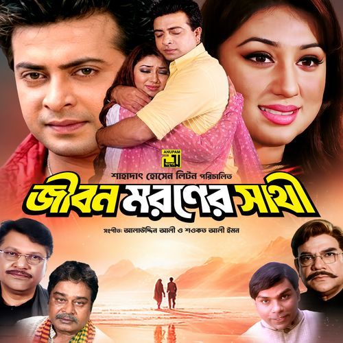 Baba Tumi Chotto Khoka
