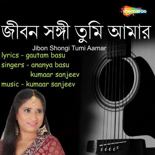 Jibon Shongi Tumi Aamar