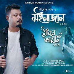 Jowbone Amoni Kore (Moinajaan)-SVopRCxcBXg