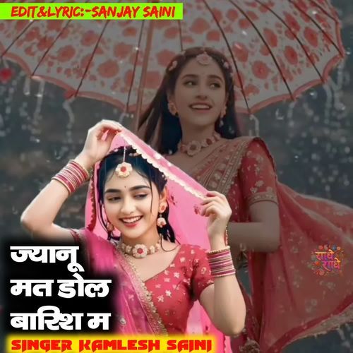 Jyanu Mat Dol Barish M