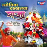 Jyotiba Dakkhancha Raja