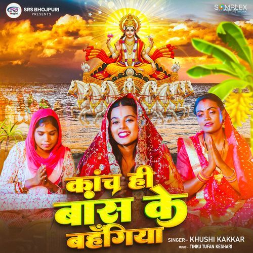 Kaanch Hi Baans Ke Bahangiya