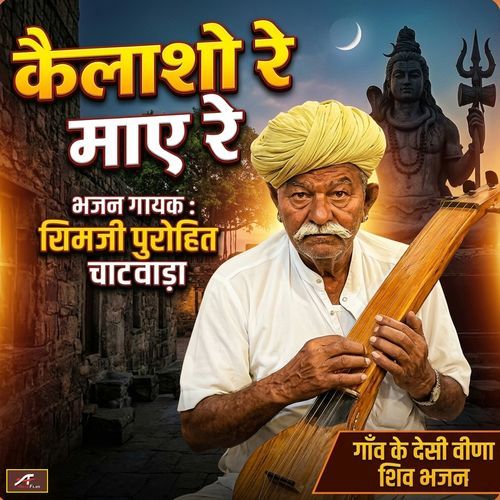 Kailasho Re Mai Re