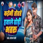 Kaini Tohare Hawale Dhodi Bhataru