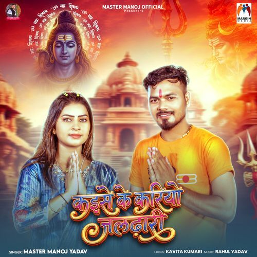 Kaise Ke Kariyo Jaldhari