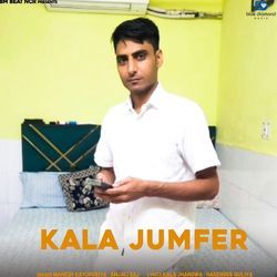 Kala Jumfer