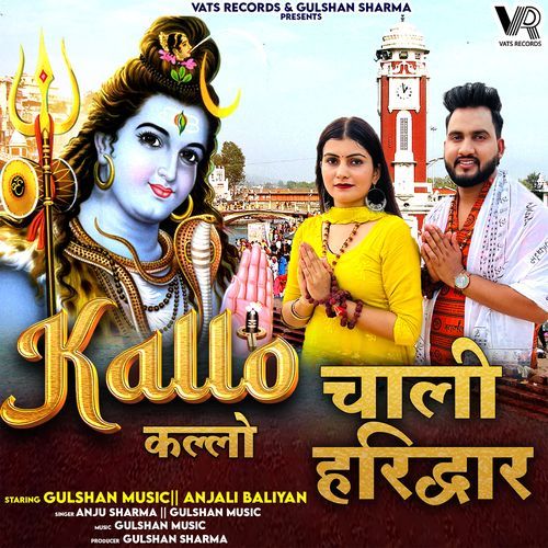 Kallo Chali Haridwar (feat. Gulshan Music,Anjali Baliyan)