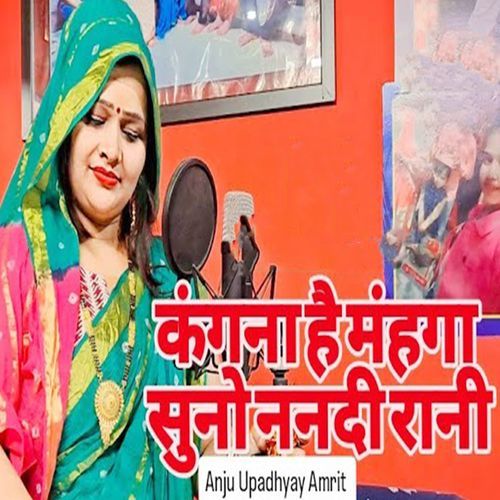 Kangna Hai Mahnaga Suno Nanadi Rani