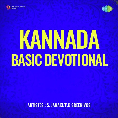 Kannada Basic Devotional