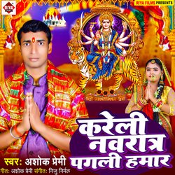 Kareli Navratri Pagli Hamar-CR4PQQV7fVU