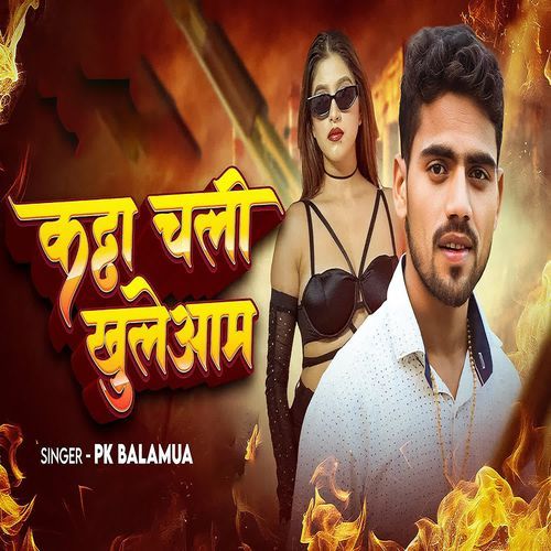 Katta Chali Khuleaam