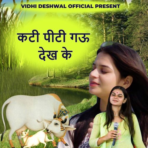 Katti Pitti Gau Dekhe Ke