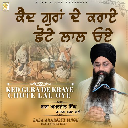 Ked Gura De Kraye Chote Lal Oye